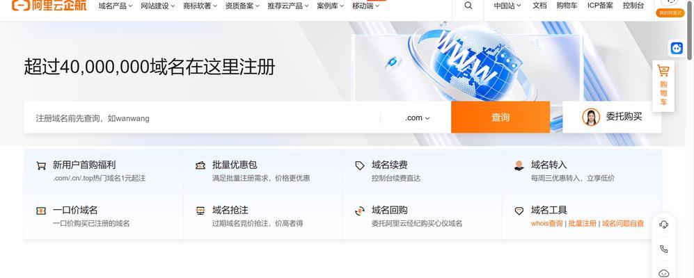 网站域名解析怎么查看？遇到问题如何快速解决？