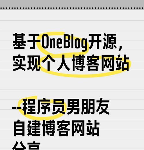 个人博客网站怎么做总结？有哪些常见问题及解决方法？