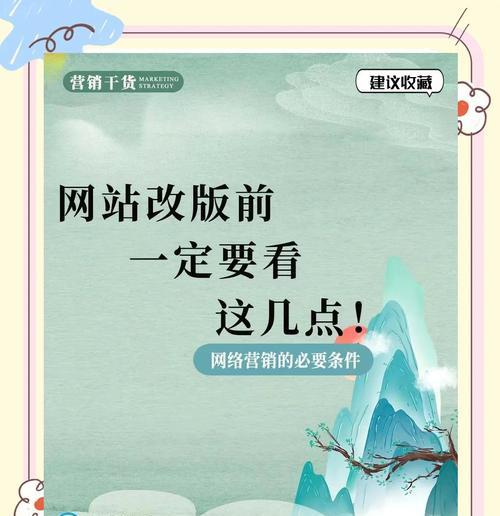 内部网站改版怎么进行？改版后常见问题有哪些？