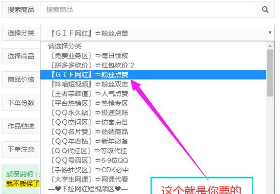 快手如何搜网站推广商品？有哪些有效方法？