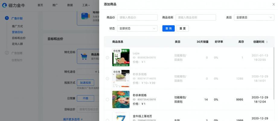 快手如何搜网站推广商品？有哪些有效方法？