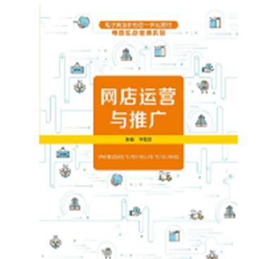如何进行网站网店推广？有效策略和常见问题解答？