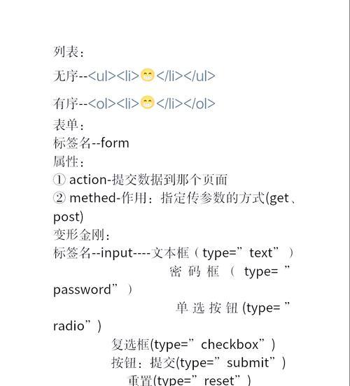 HTML列表标签有哪些？它们的使用场景和特点是什么？