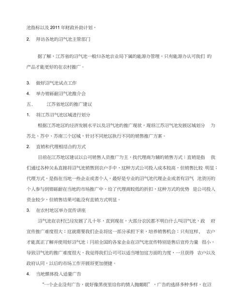 江苏网站推广方案如何制定？常见问题有哪些解决方法？