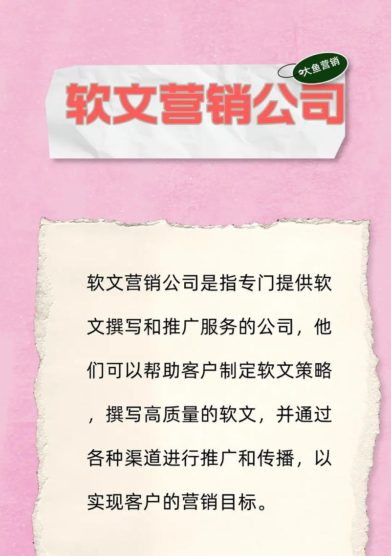 如何使用软文推广网站？软文营销的策略和技巧是什么？