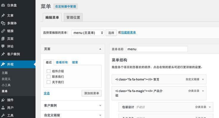 自己的博客网站怎么做？从零开始的详细步骤是什么？