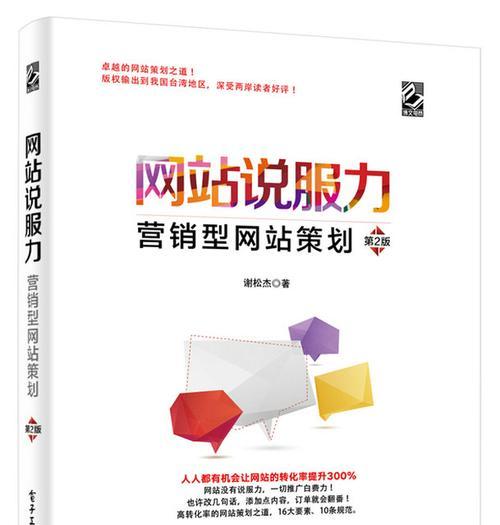 怎么学好网站营销策划？掌握哪些关键步骤和技巧？