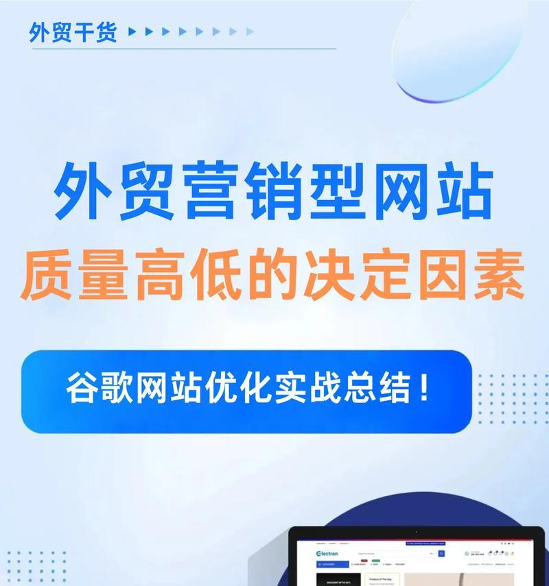 单页营销型网站怎么做？如何优化以提高转化率？