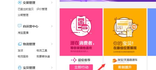 如何在淘宝联盟网站推广？推广效果不佳怎么办？