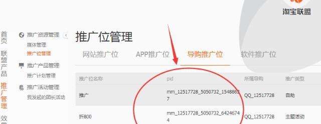 如何在淘宝联盟网站推广？推广效果不佳怎么办？