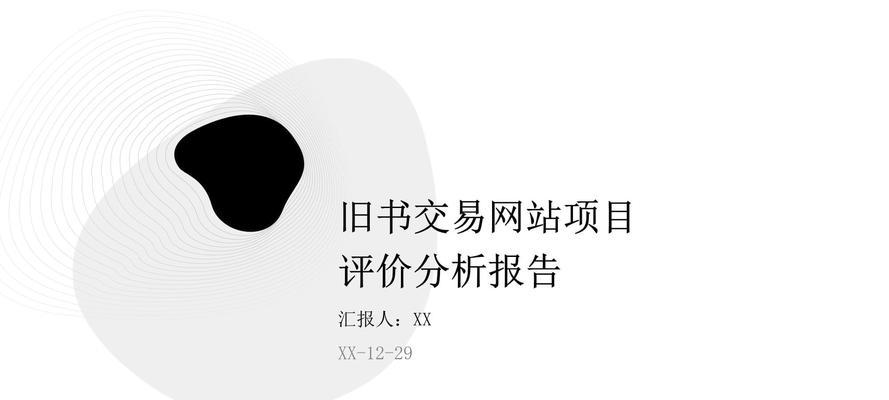 企业网站变化分析报告怎么写？报告中应包含哪些关键要素？