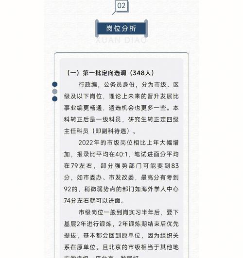 选调生网站分析怎么做啊？需要哪些工具和步骤？