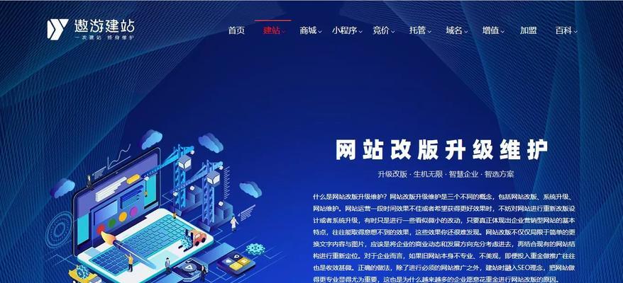 一个网站要怎么改版？改版过程中常见的问题有哪些？