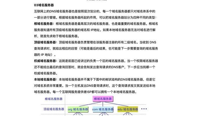 怎么设置网站域名解析？解析步骤和常见问题解答？