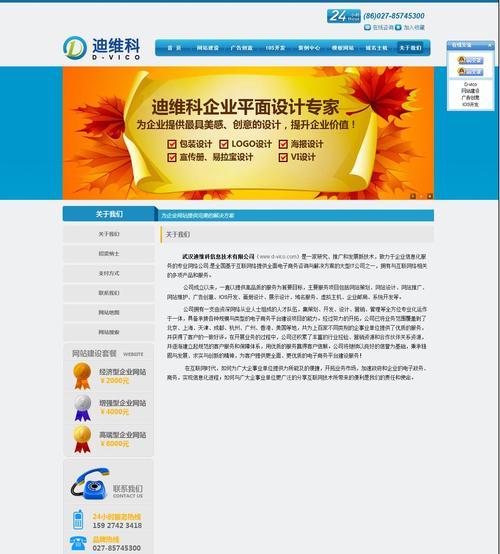 网络营销怎么推广告网站？如何有效提升网站流量和转化率？