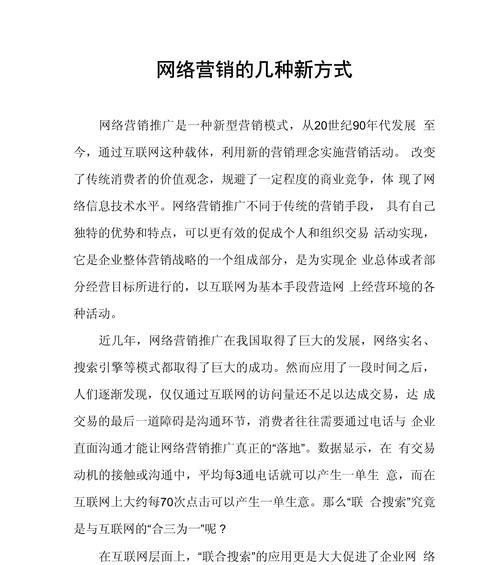 网络营销怎么推广告网站？如何有效提升网站流量和转化率？
