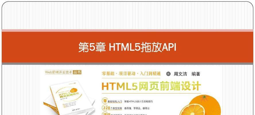 HTML5新增了哪些内容或API？这些新特性如何影响网页开发？