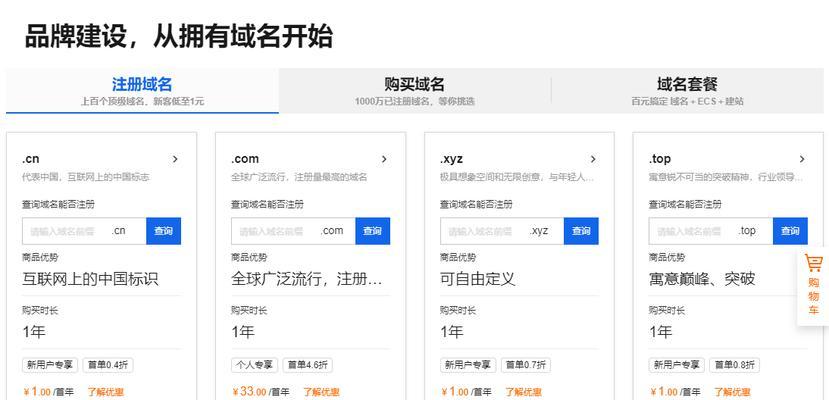 新建网站域名解析怎么弄？解析步骤和常见问题解答？
