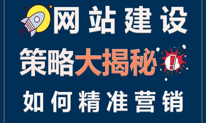 营销网站建设思路怎么写？如何打造有效的营销网站？