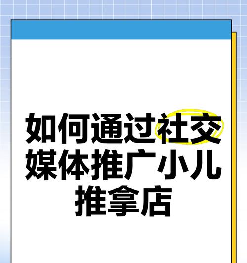国际社交网站如何推广？有哪些有效的策略和技巧？