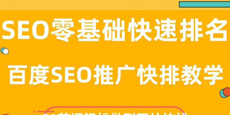 如何优化推广网站内容？有效策略和常见问题解答？
