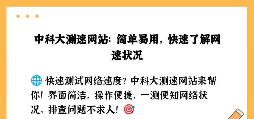 网站测速怎么分析？分析结果如何优化网站性能？