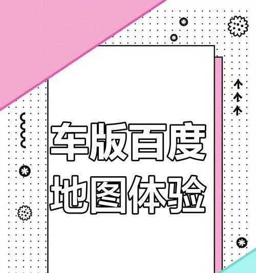 如何给网站安装百度地图？步骤是什么？