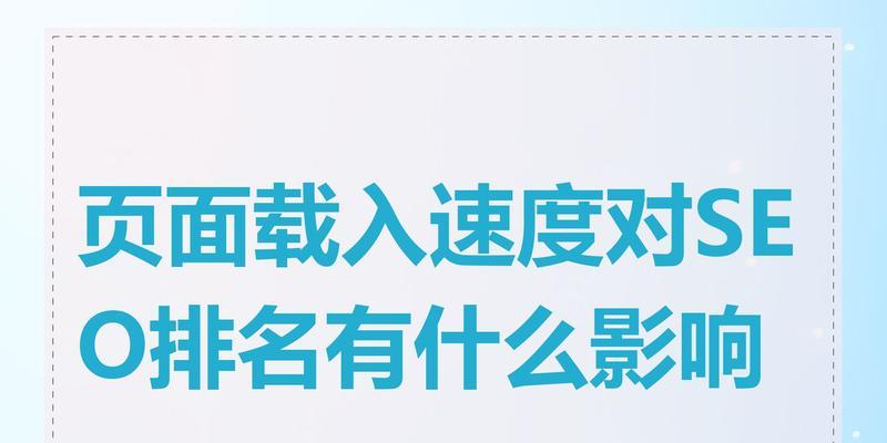 网站加载速度如何提高？优化技巧有哪些？