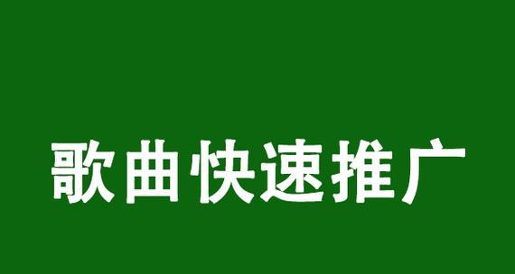如何加入音乐推广网站？流程是什么？