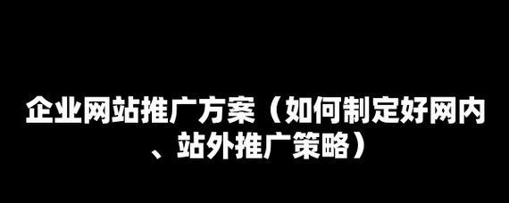 南京网站推广如何选择？选择网站推广服务时应注意哪些问题？
