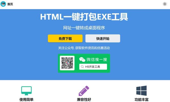 创建html网页需要哪些工具？初学者必备的开发工具是什么？