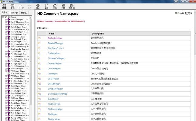 HTML4.01文档类型有哪些？如何选择合适的文档类型声明？