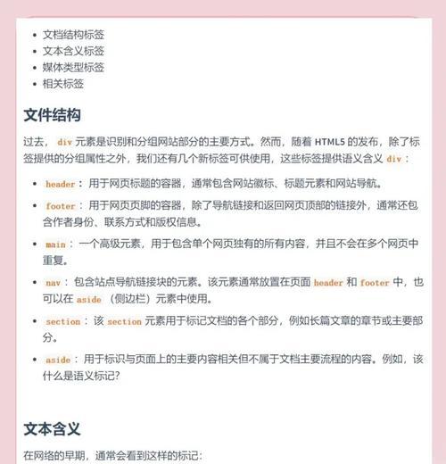 HTML页面构成要素有哪些？如何正确理解和应用？