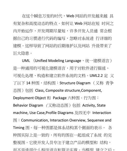 药网网站特色分析怎么写？如何深入理解其服务与功能？