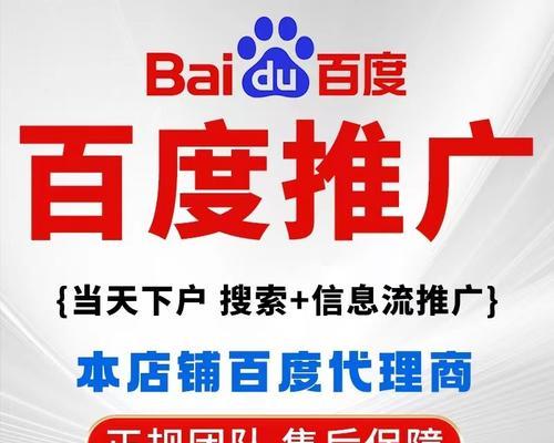 百度推广网站如何收费的？收费标准和流程是什么？
