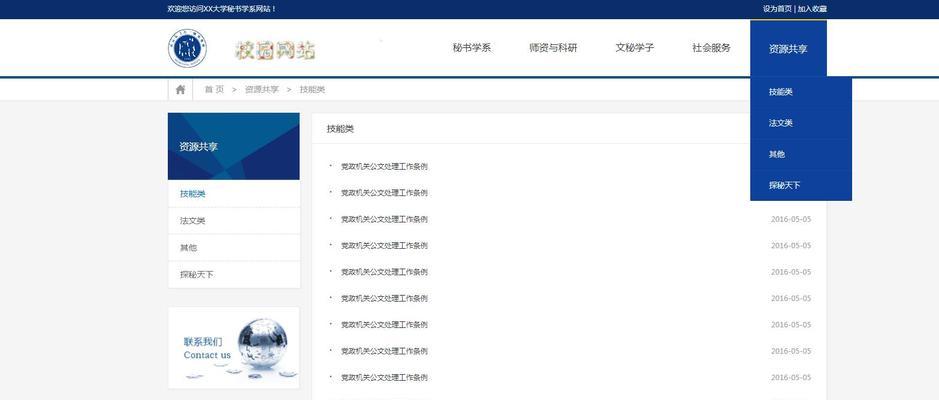 HTML网站开发工具有哪些？如何选择适合自己的工具？