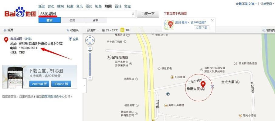 地图网站如何制作视频？视频制作流程和技巧是什么？