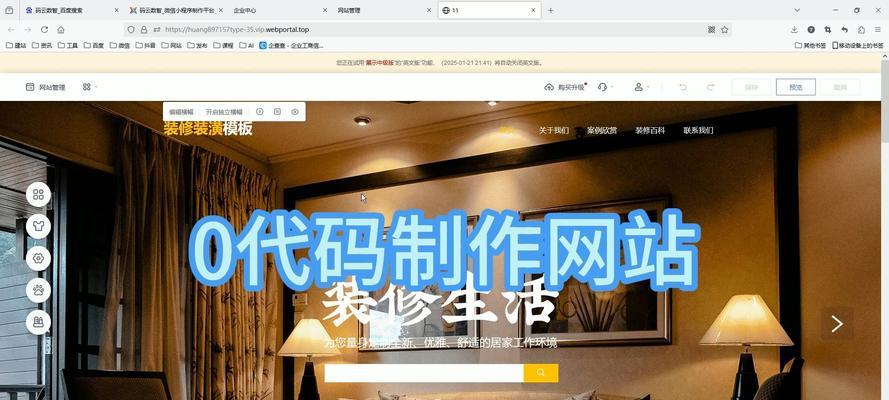 自建网站如何做推广？有哪些有效的推广策略？