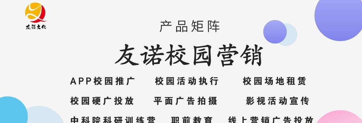 如何推广校园网站？有效策略和常见问题解答？