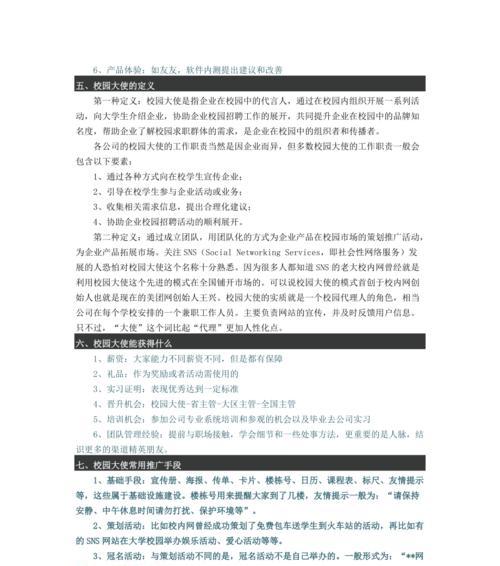 如何推广校园网站？有效策略和常见问题解答？