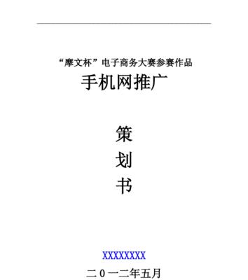 如何推广校园网站？有效策略和常见问题解答？
