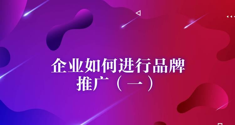 如何推广网站认可f火28星？有哪些有效策略和常见问题解答？