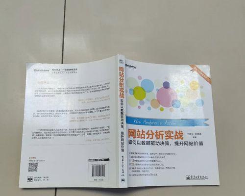 怎么进行分析网站？网站分析的步骤和技巧是什么？