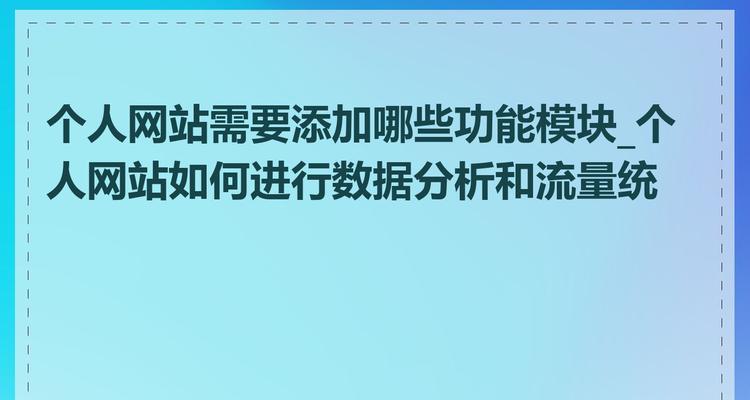 怎么进行分析网站？网站分析的步骤和技巧是什么？