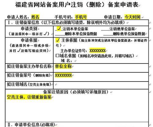 博客网站账号注销流程是怎样的？需要多长时间？