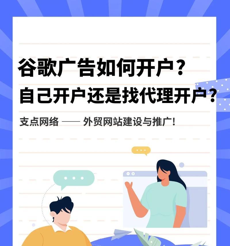 外贸型网站如何推广？有哪些有效的策略和技巧？