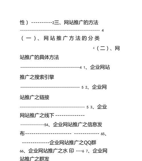 论文网站如何推广？提高网站流量和知名度的有效策略是什么？