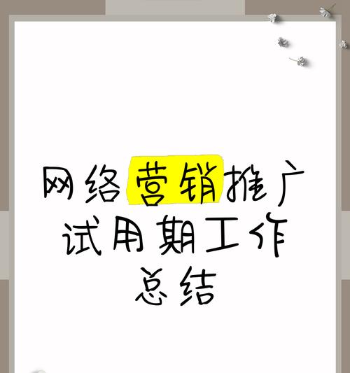 营销网站推广怎么做好呢？有哪些有效策略可以提升网站流量？