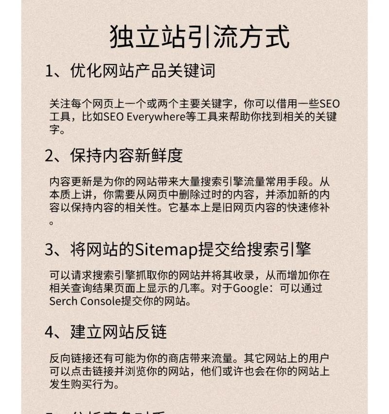 独立网站改版了吗现在怎么办？改版后如何保持SEO排名？