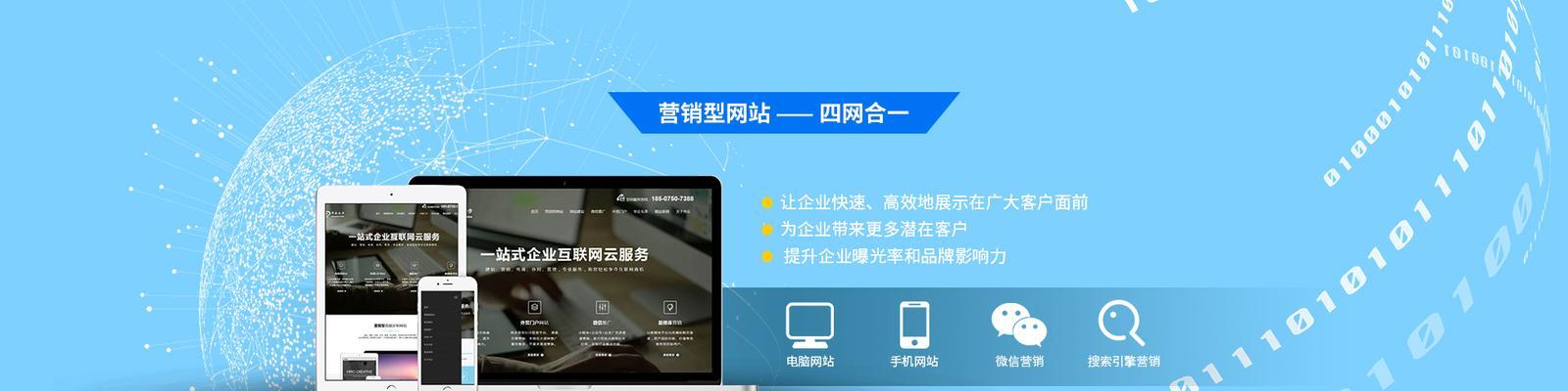 浙江营销网站建设怎么样？如何选择合适的网站建设服务？